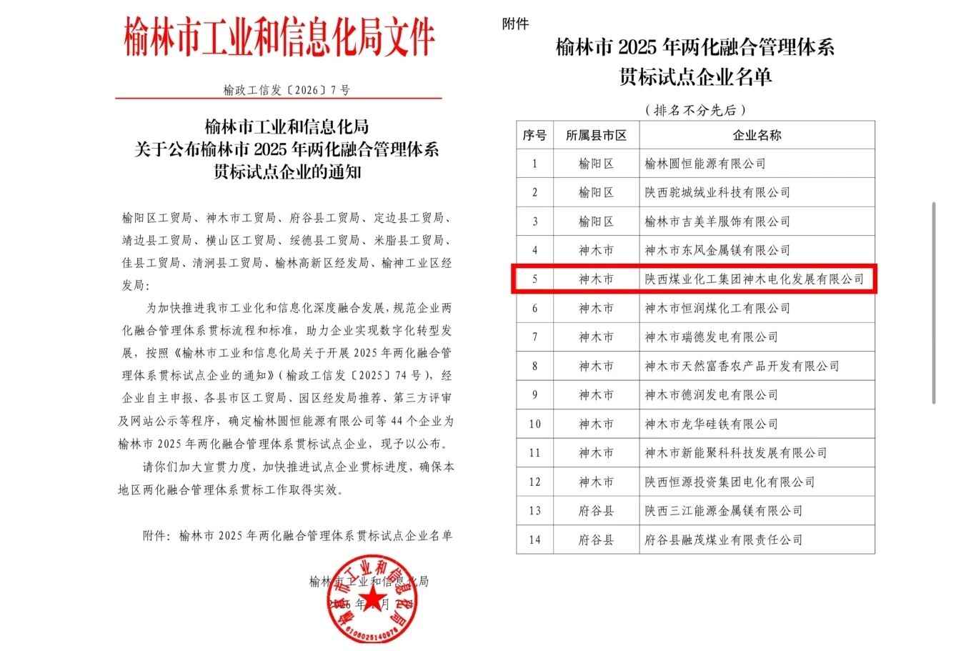 201768869917377083.jpg 微信圖片_2026-01-20_084426_321.jpg